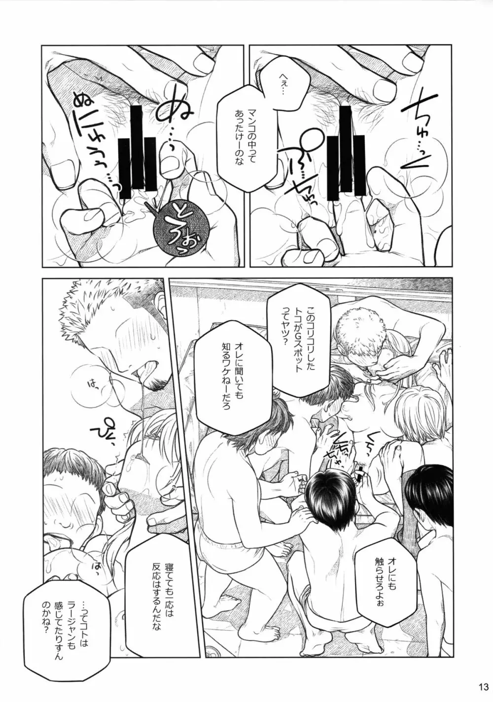 (コミティア112) [オタクビーム (大塚まひろ)] 先輩ちゃんと俺。番外編 (元)新聞部が先輩ちゃんの薄い本を作ってみた。 13ページ