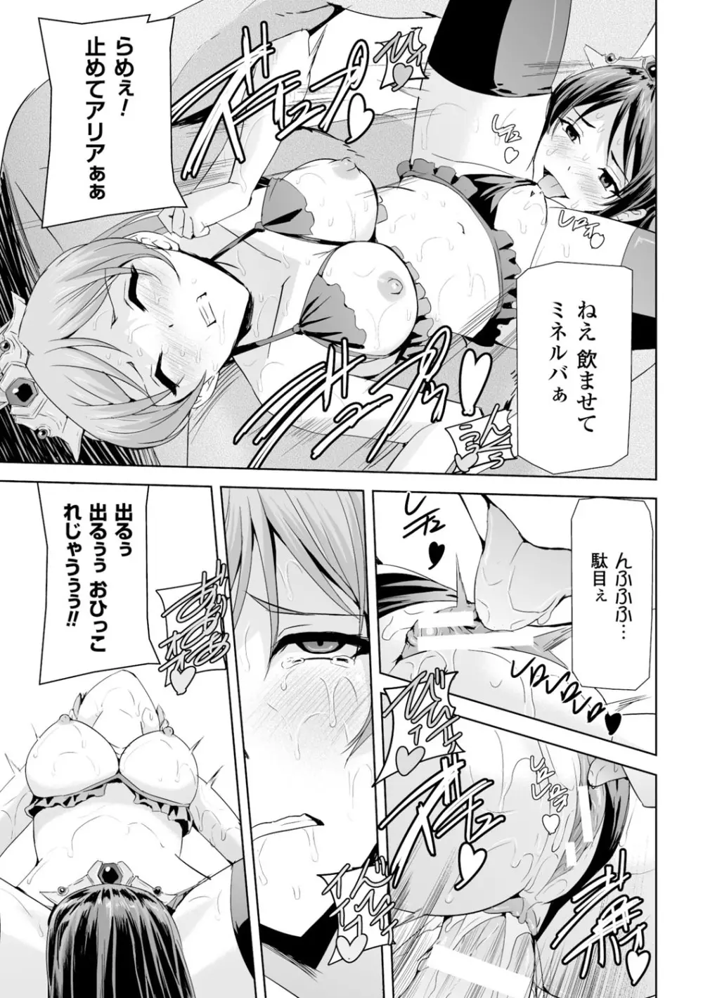 ヒロインピンチ Vol.15 57ページ