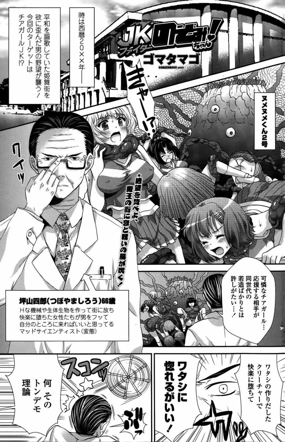 COMIC ペンギンクラブ山賊版 2015年10月号 127ページ