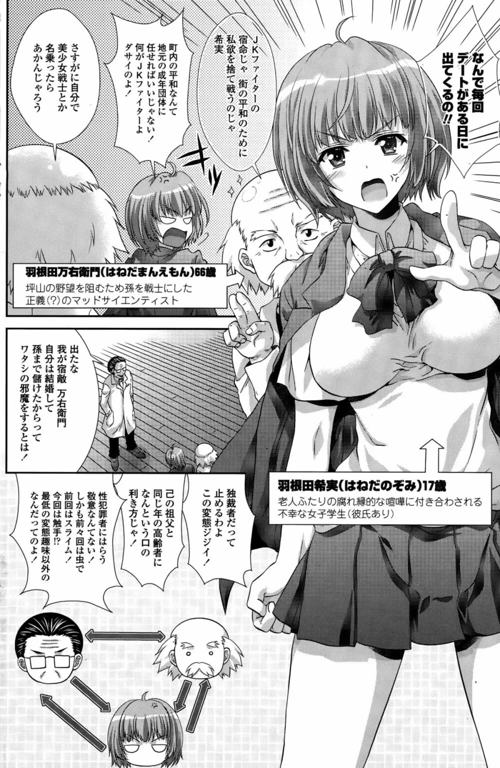 COMIC ペンギンクラブ山賊版 2015年10月号 128ページ