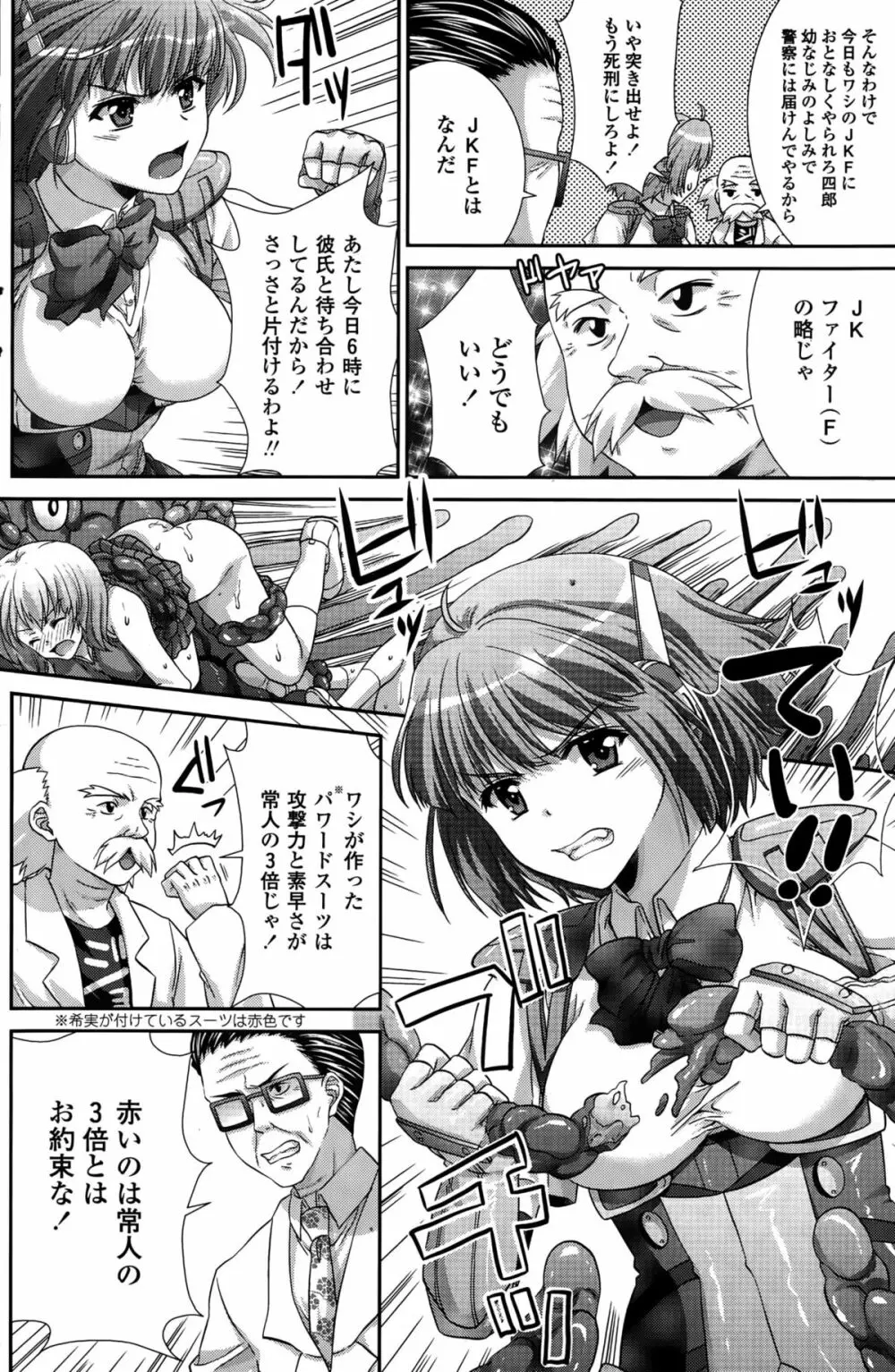 COMIC ペンギンクラブ山賊版 2015年10月号 130ページ