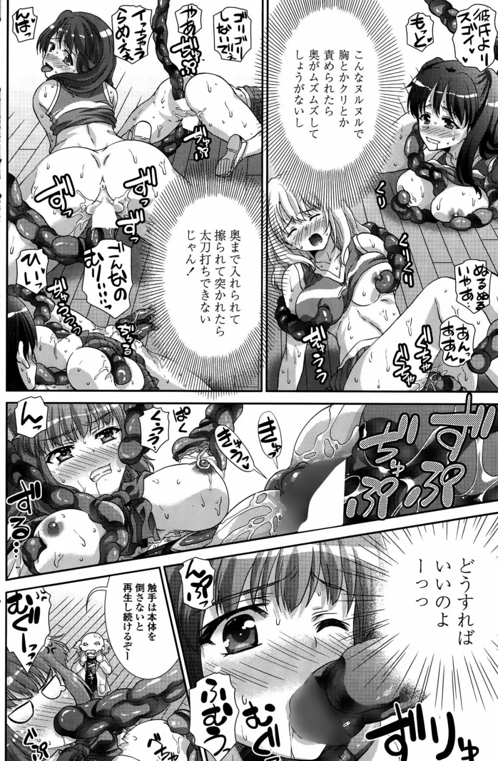 COMIC ペンギンクラブ山賊版 2015年10月号 136ページ