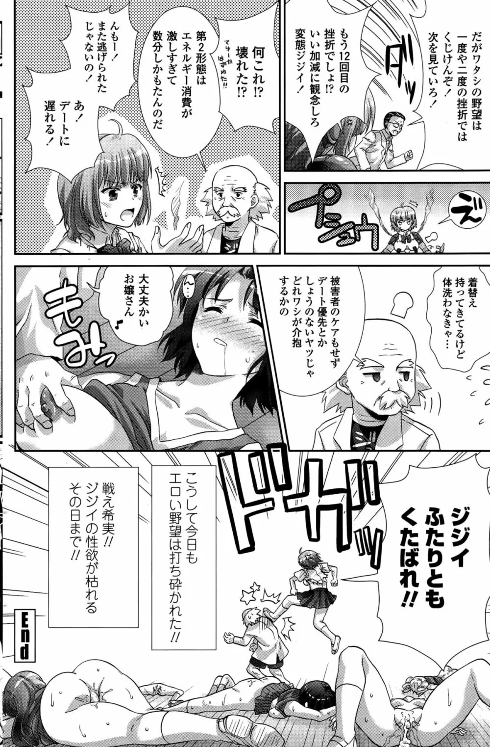 COMIC ペンギンクラブ山賊版 2015年10月号 144ページ