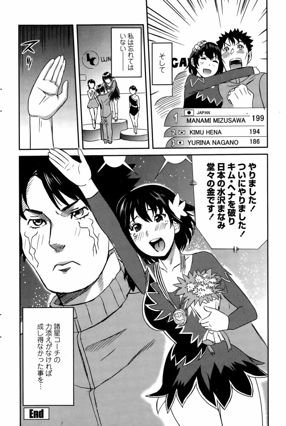 COMIC ペンギンクラブ山賊版 2015年10月号 186ページ