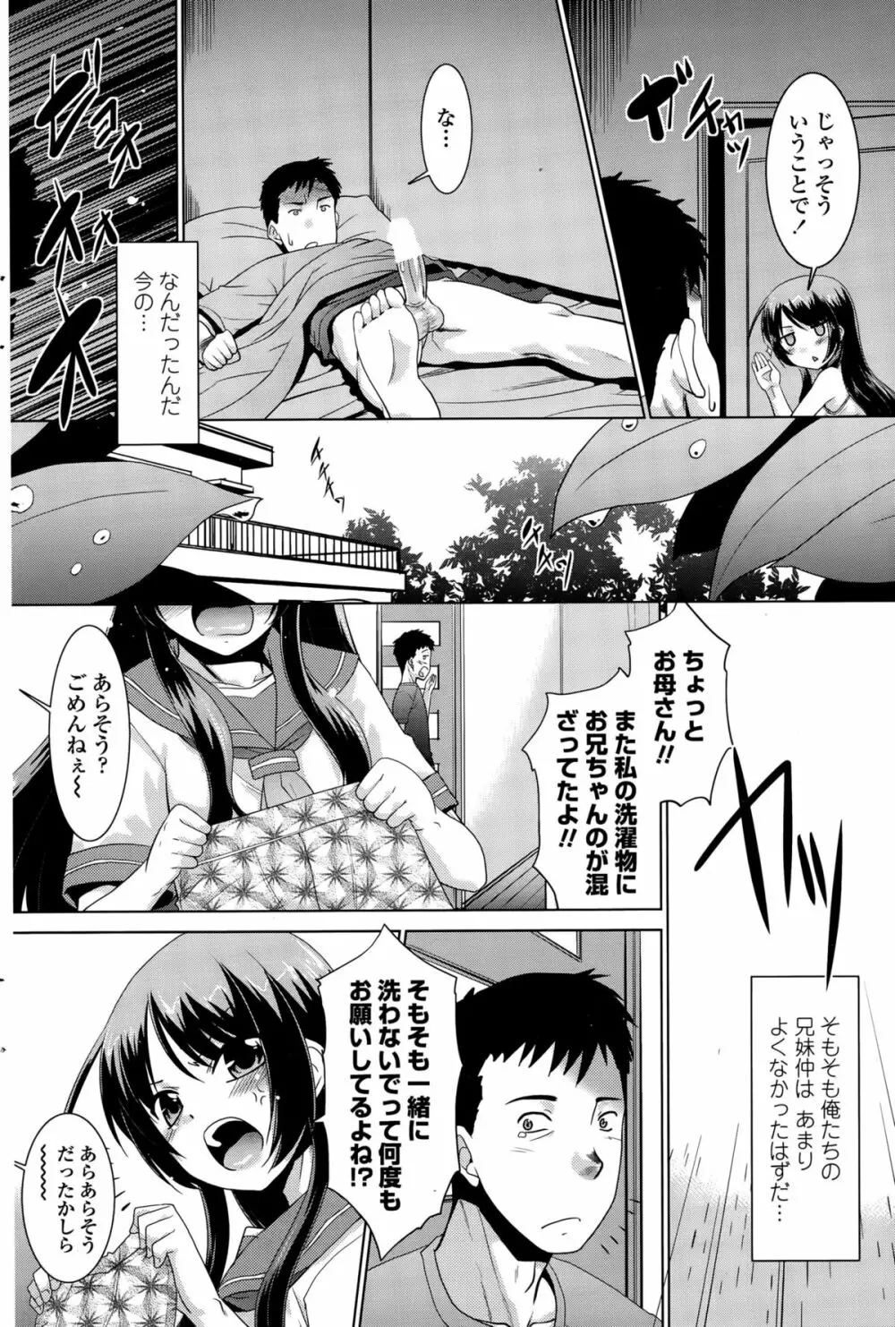 COMIC ペンギンクラブ山賊版 2015年10月号 192ページ