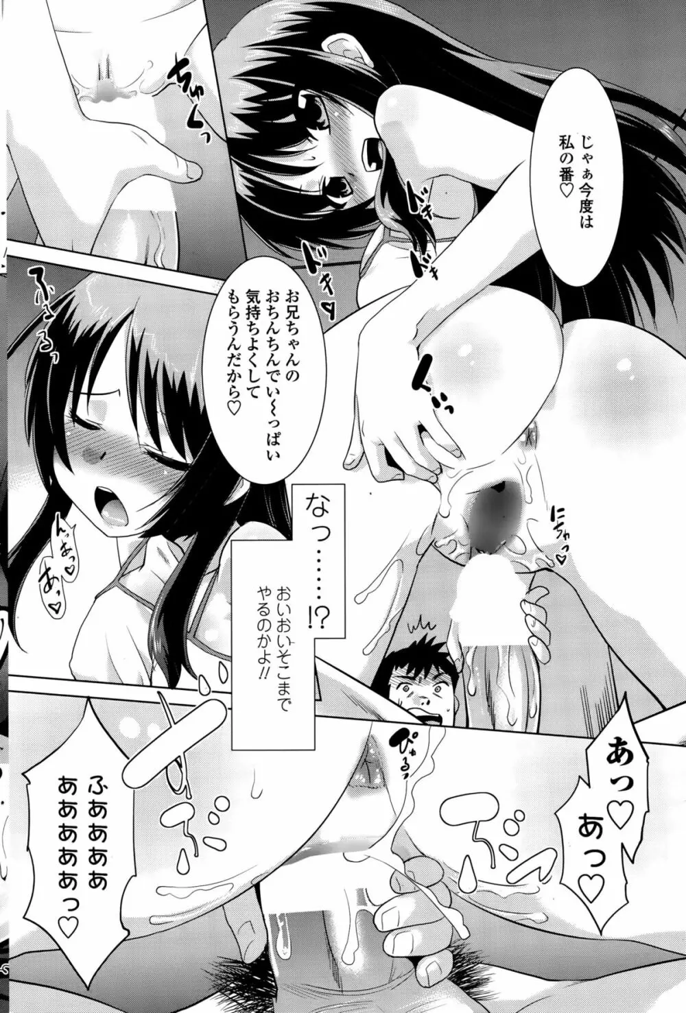 COMIC ペンギンクラブ山賊版 2015年10月号 198ページ