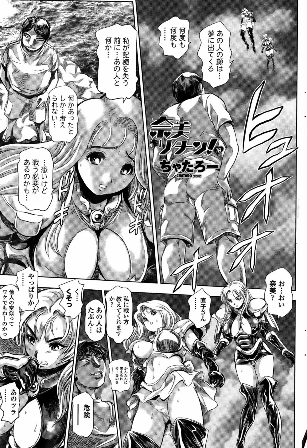 COMIC ペンギンクラブ山賊版 2015年10月号 211ページ