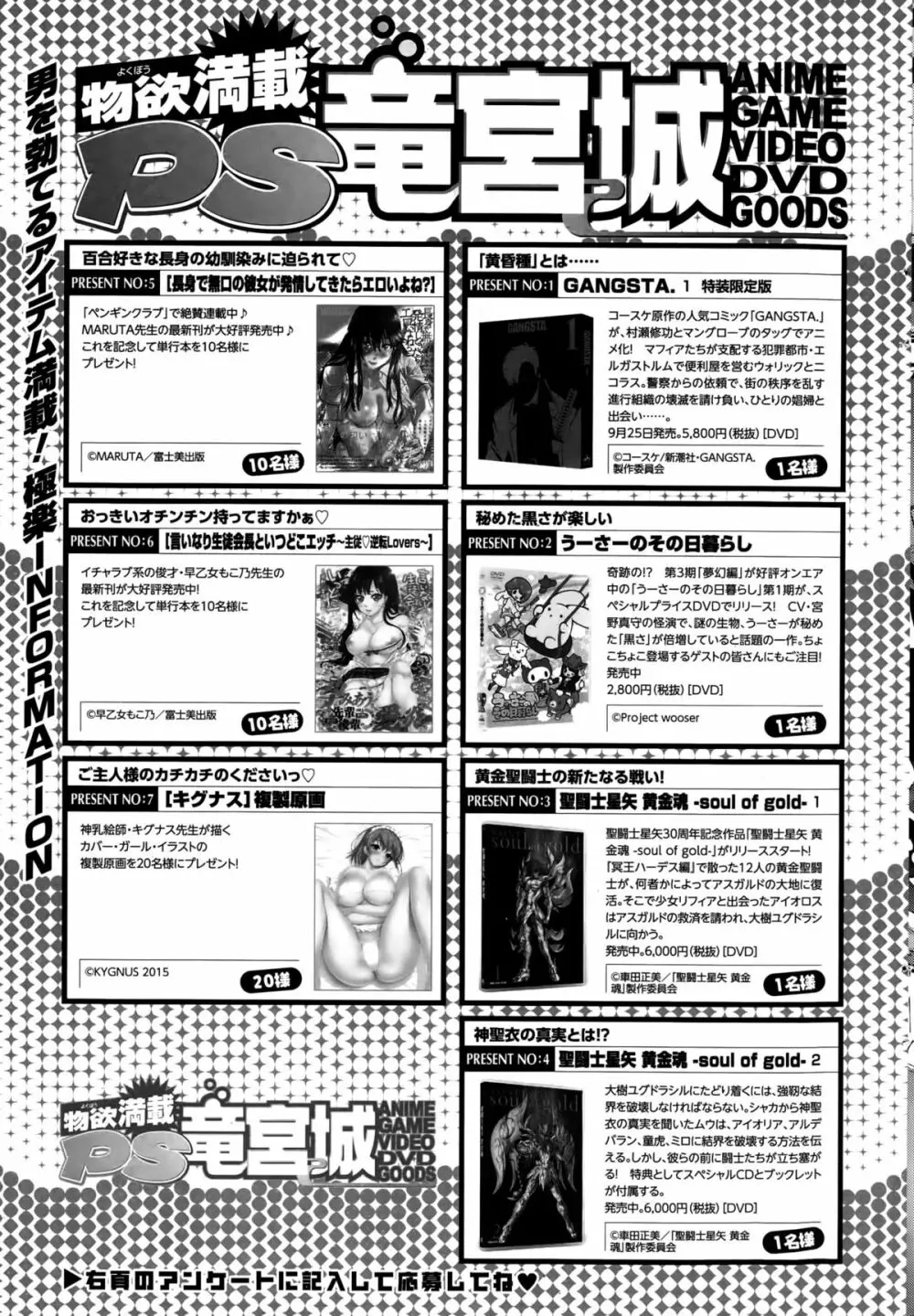 COMIC ペンギンクラブ山賊版 2015年10月号 237ページ