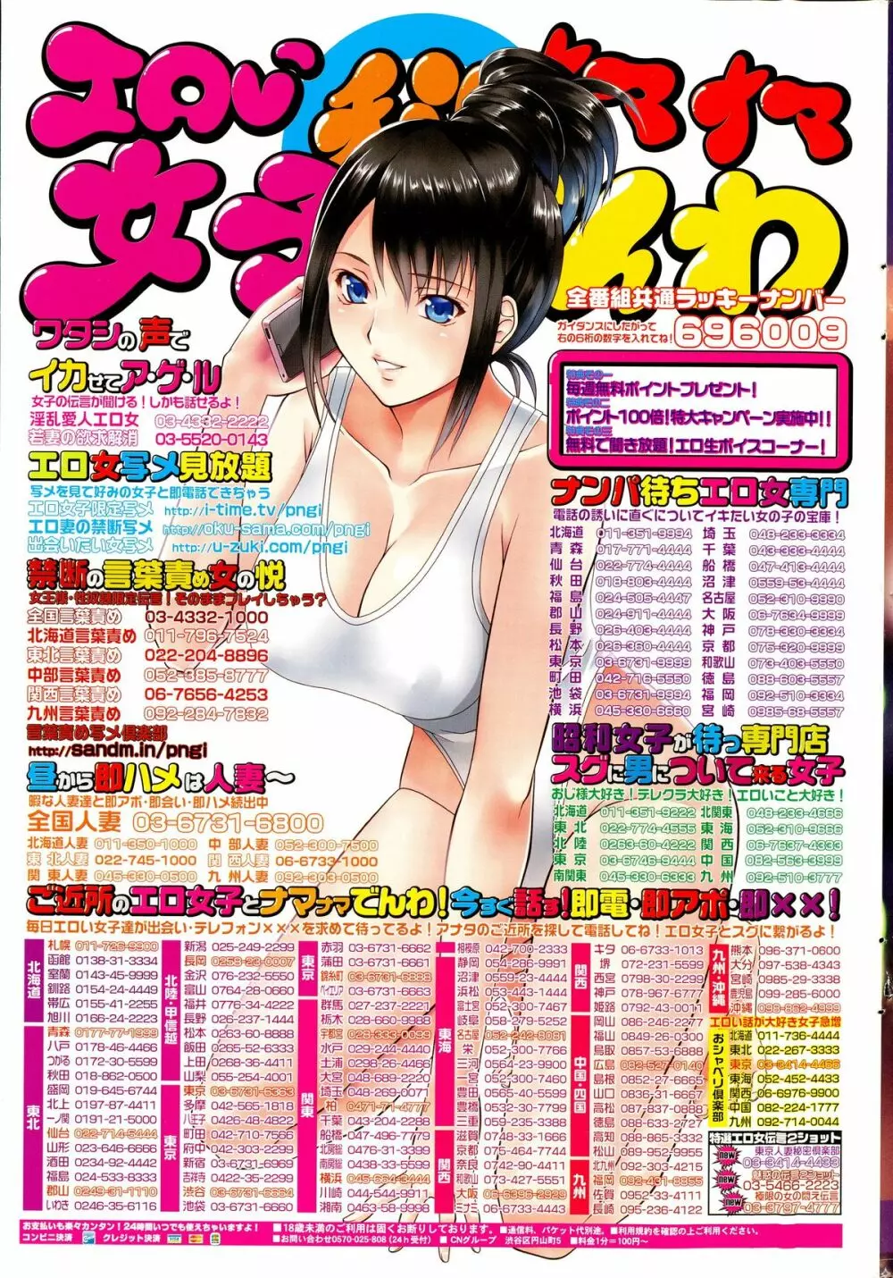 COMIC ペンギンクラブ山賊版 2015年10月号 243ページ