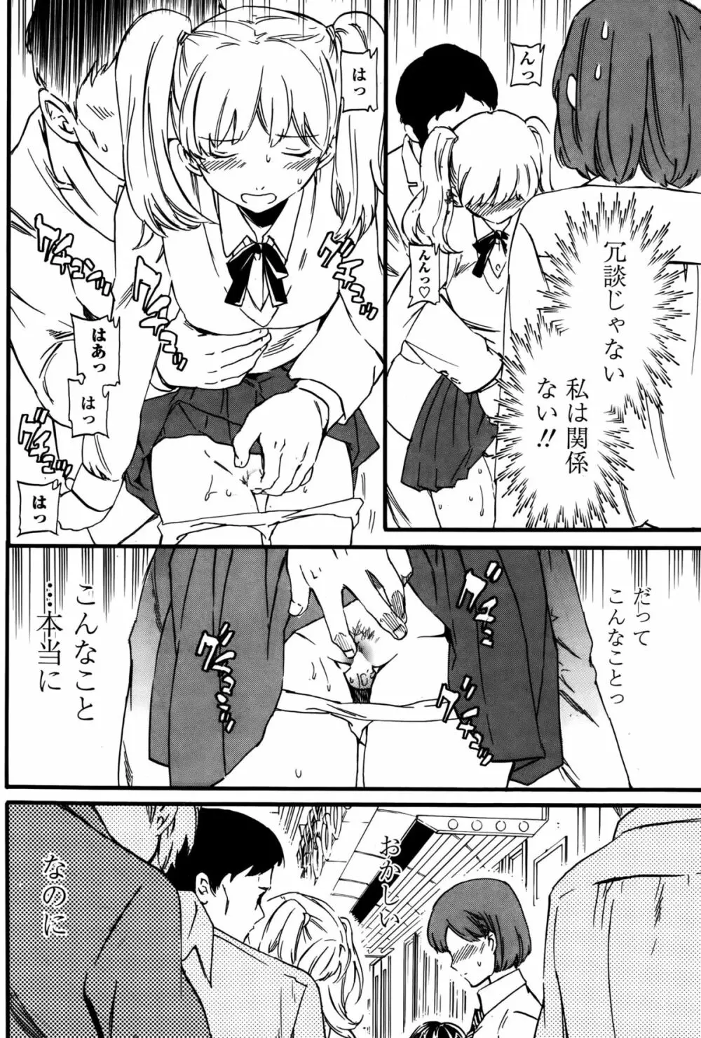 COMIC ペンギンクラブ山賊版 2015年10月号 66ページ