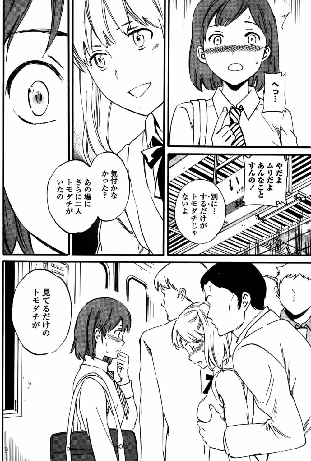 COMIC ペンギンクラブ山賊版 2015年10月号 70ページ