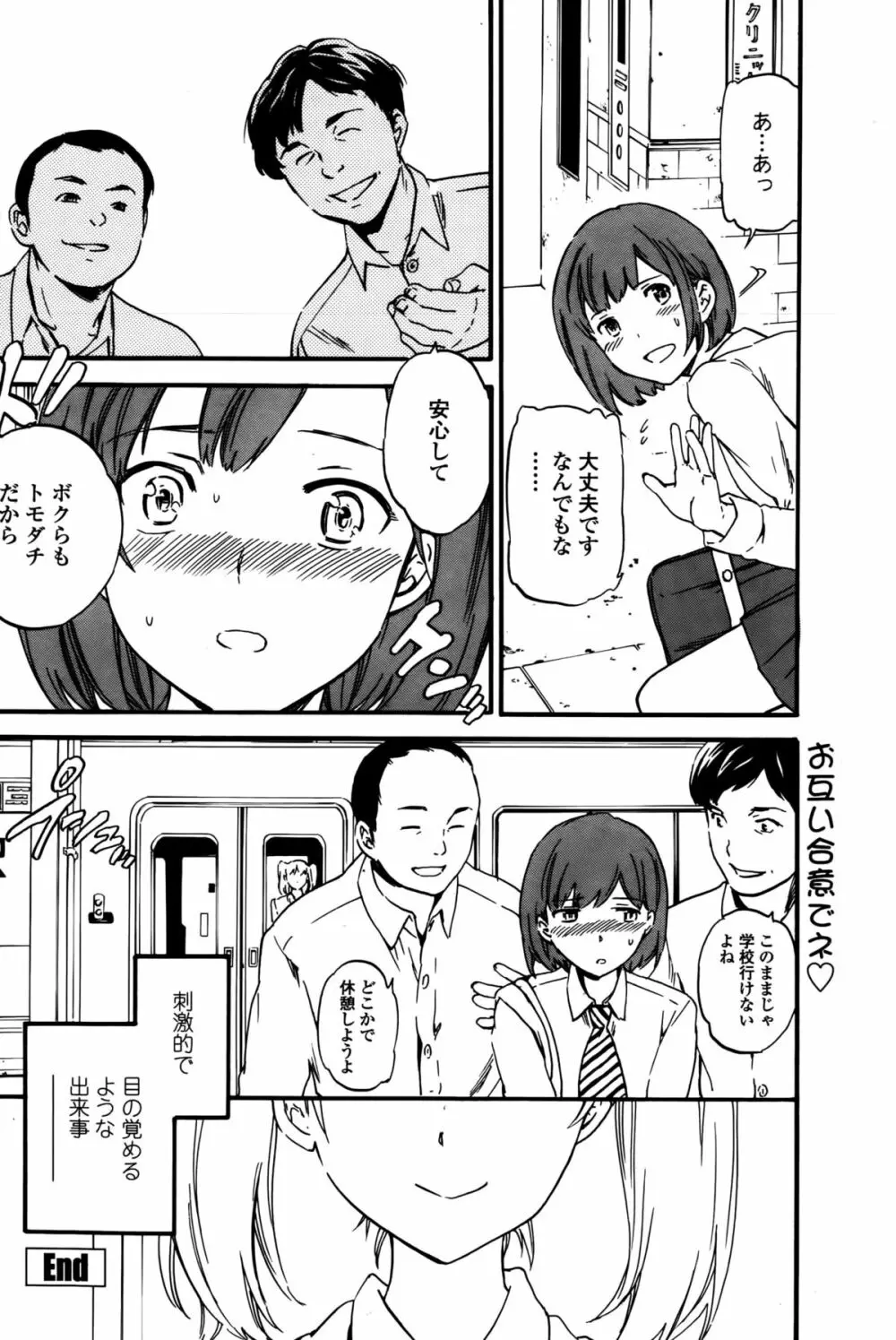 COMIC ペンギンクラブ山賊版 2015年10月号 82ページ