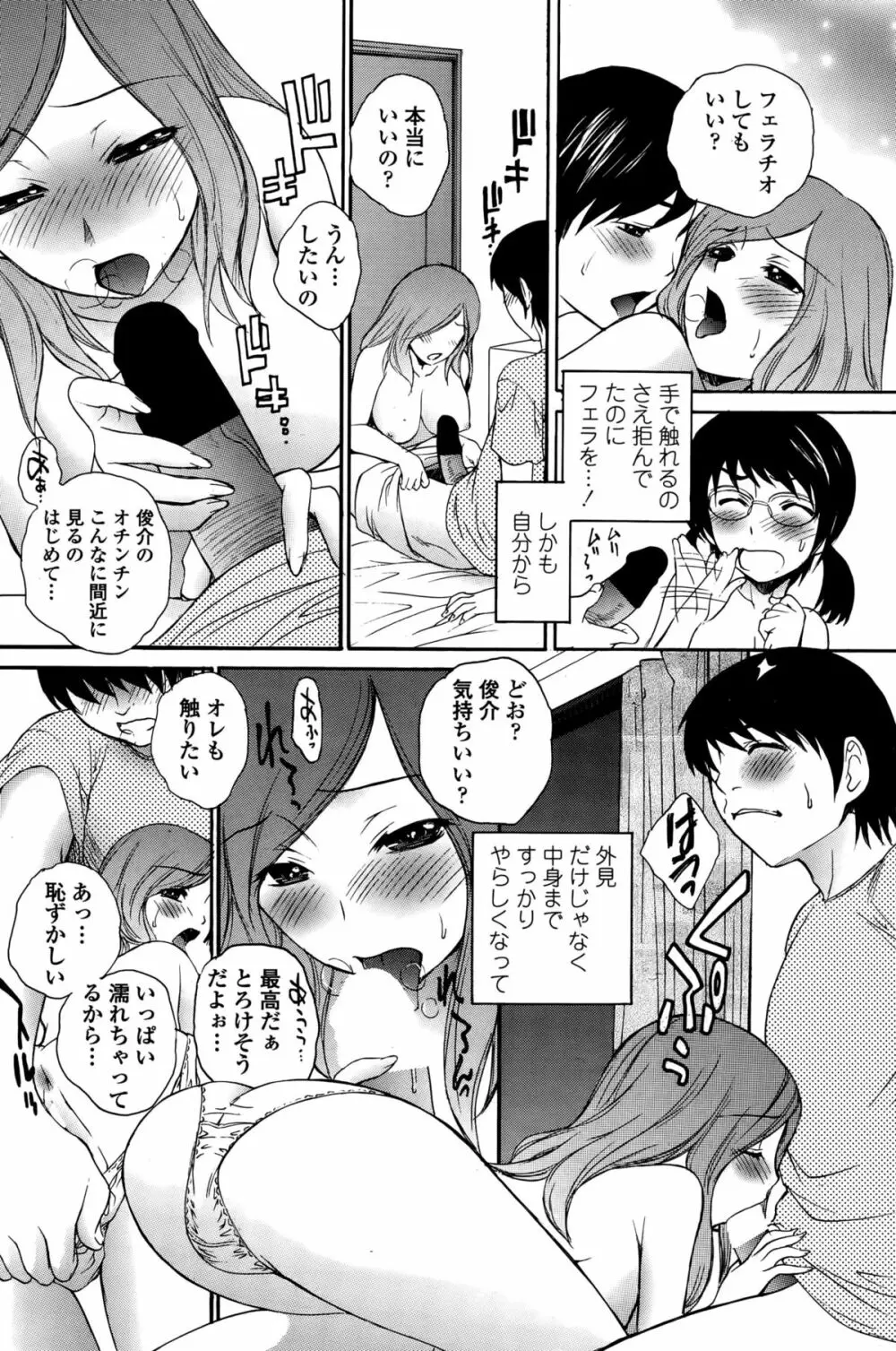 COMIC ペンギンクラブ山賊版 2015年10月号 92ページ