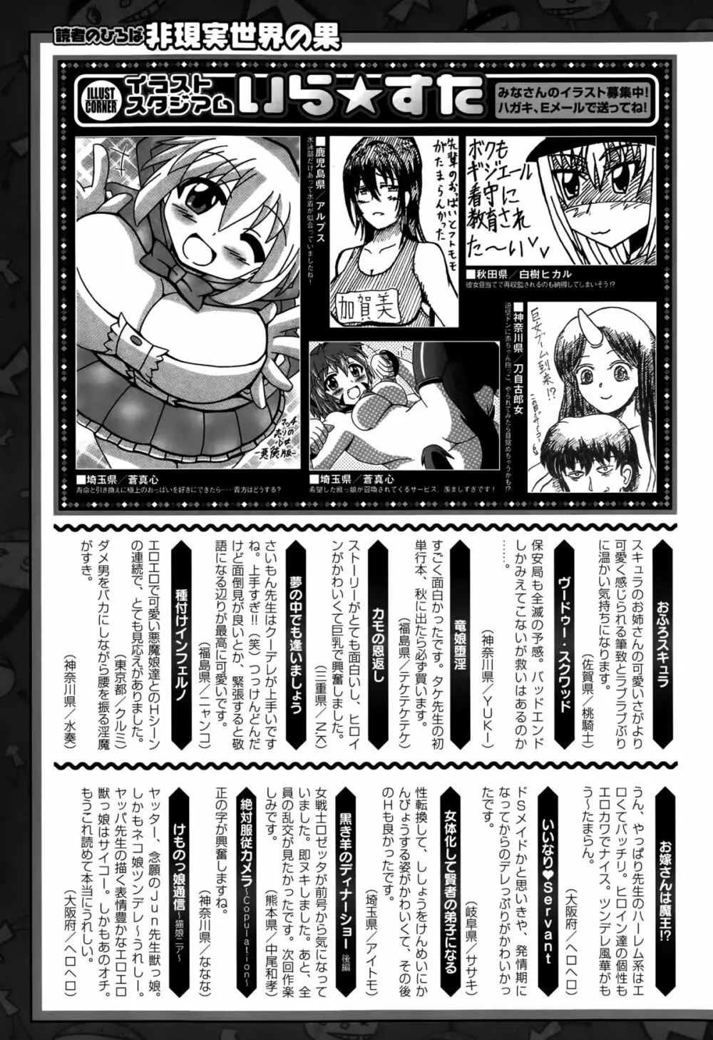 コミックアンリアル 2015年10月号 Vol.57 479ページ