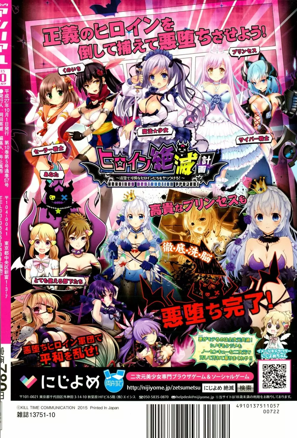 コミックアンリアル 2015年10月号 Vol.57 488ページ