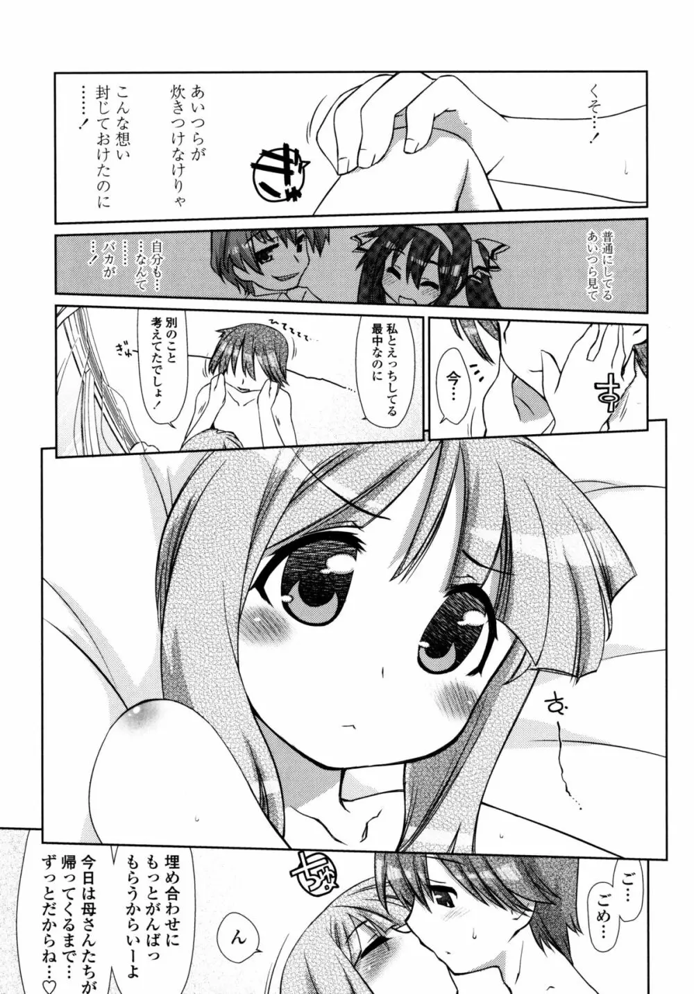 なごみわかん 185ページ