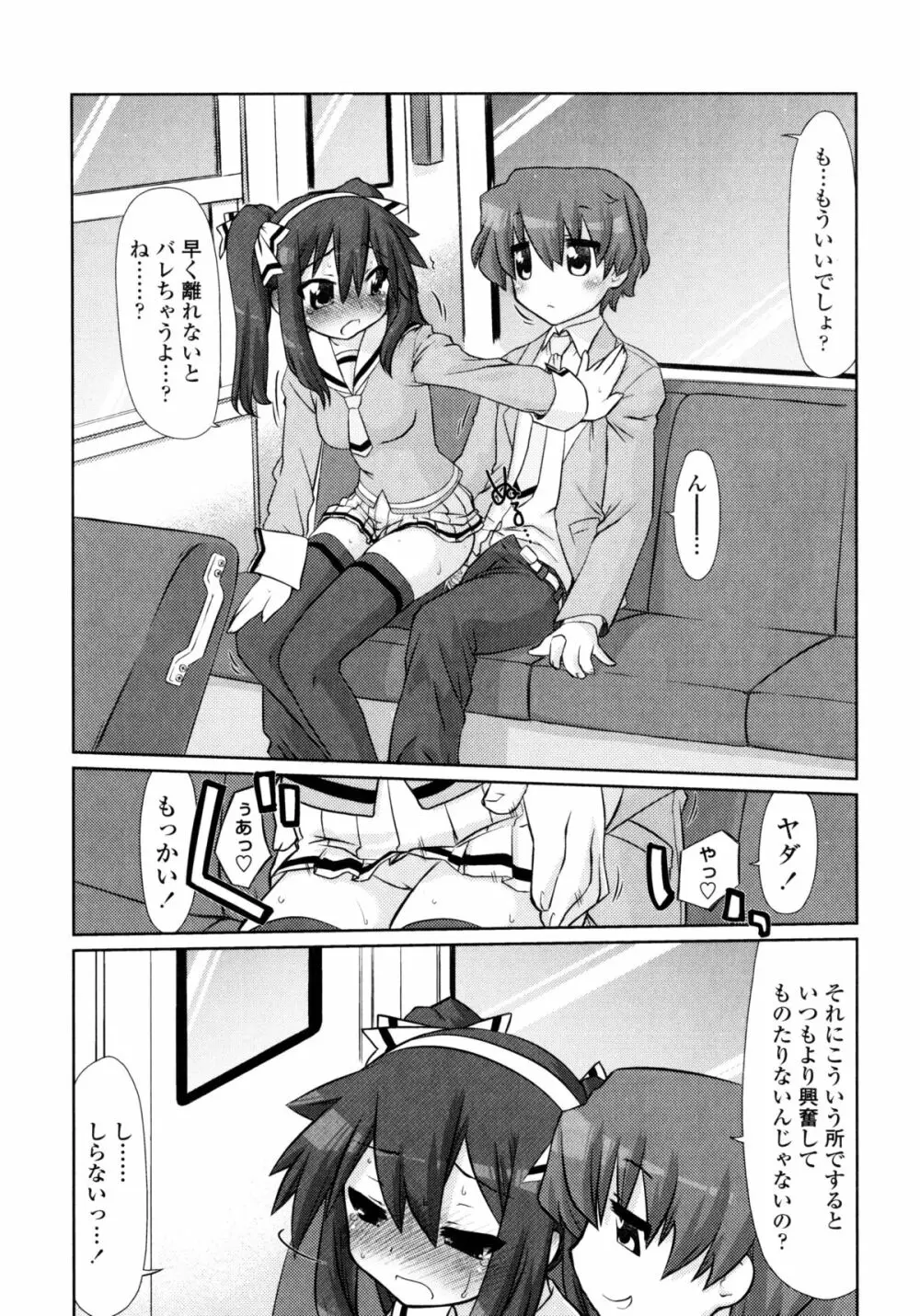 なごみわかん 215ページ