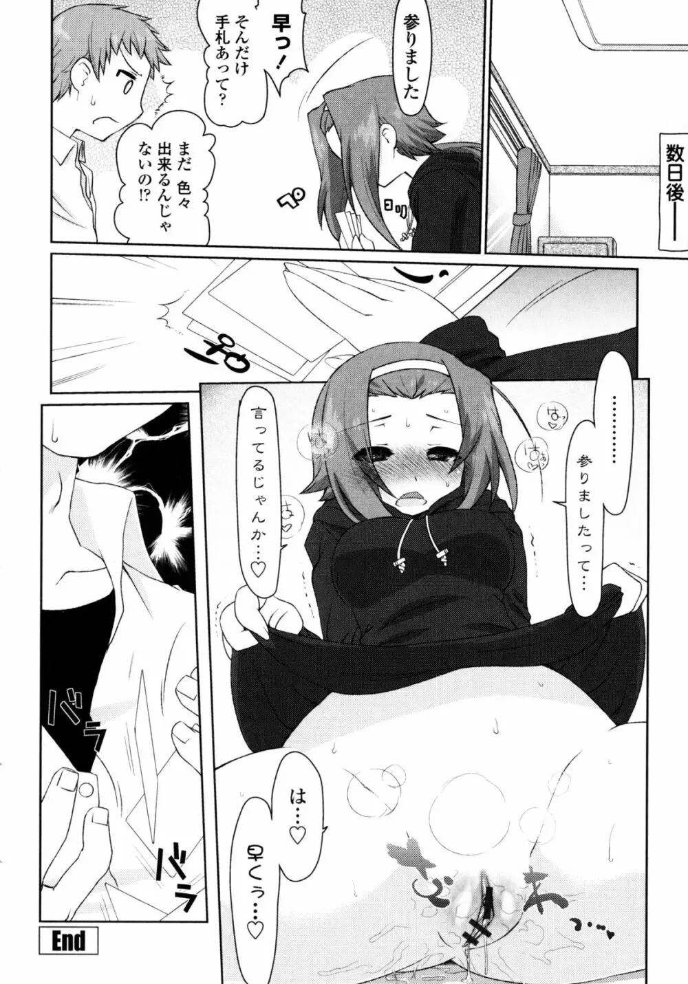 なごみわかん 47ページ