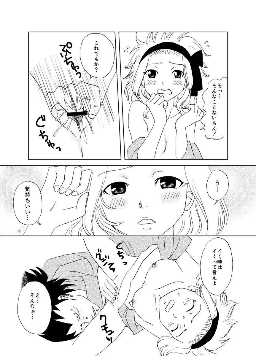 ガジレビ漫画・温泉に来たけど（以下略） 11ページ