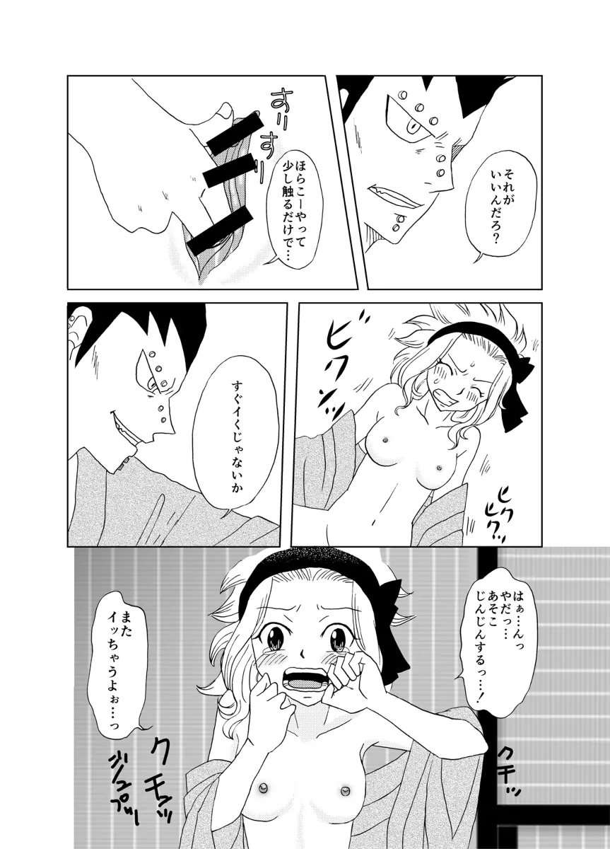 ガジレビ漫画・温泉に来たけど（以下略） 14ページ