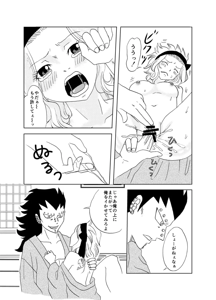 ガジレビ漫画・温泉に来たけど（以下略） 15ページ