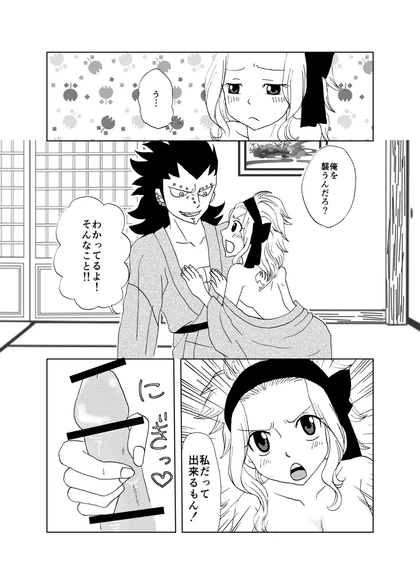 ガジレビ漫画・温泉に来たけど（以下略） 16ページ