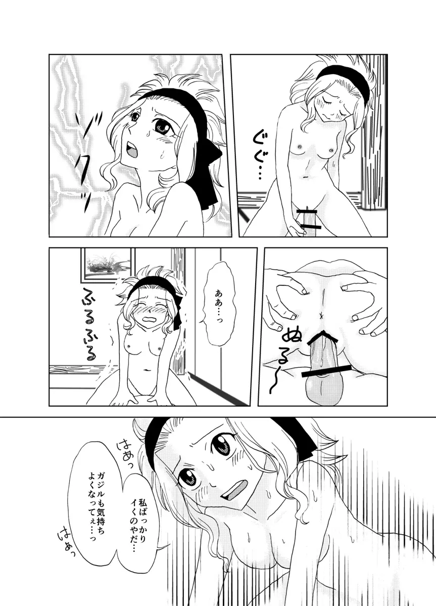 ガジレビ漫画・温泉に来たけど（以下略） 17ページ