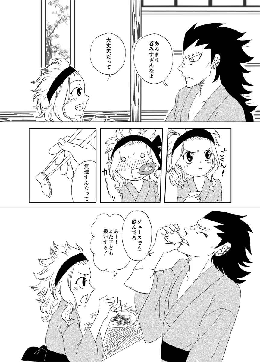 ガジレビ漫画・温泉に来たけど（以下略） 2ページ