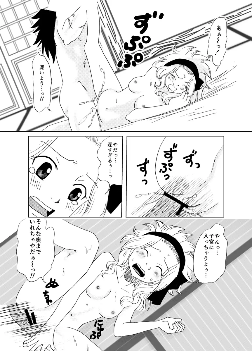 ガジレビ漫画・温泉に来たけど（以下略） 21ページ