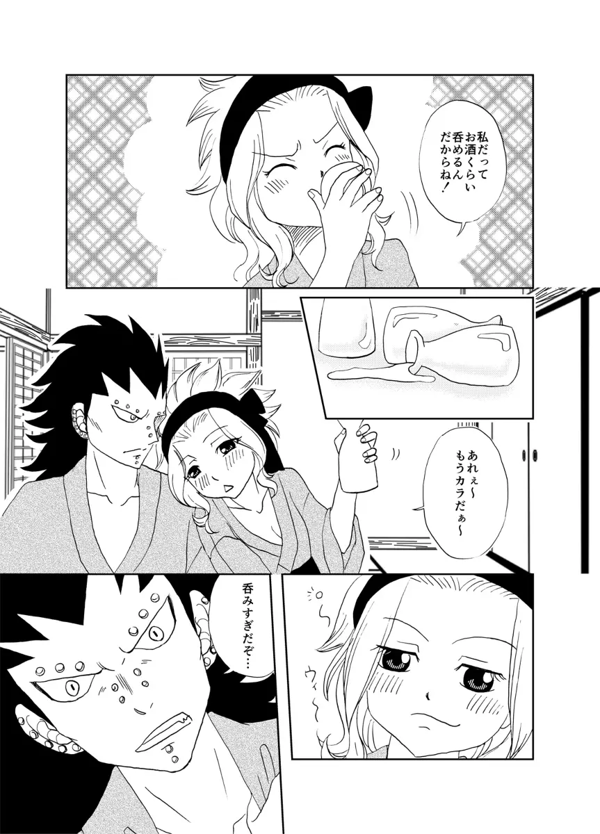 ガジレビ漫画・温泉に来たけど（以下略） 3ページ