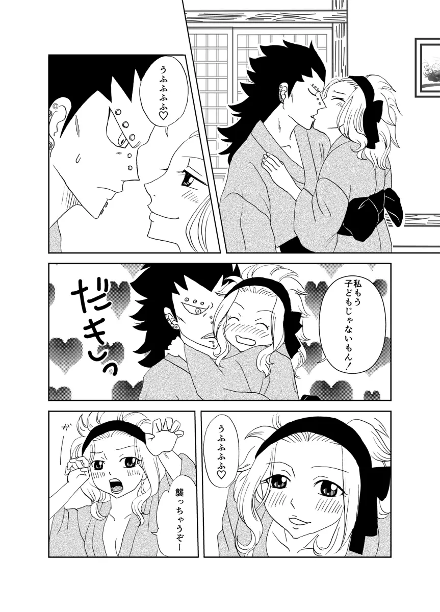 ガジレビ漫画・温泉に来たけど（以下略） 4ページ