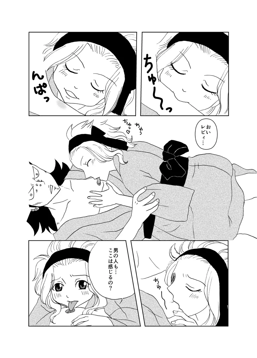 ガジレビ漫画・温泉に来たけど（以下略） 6ページ