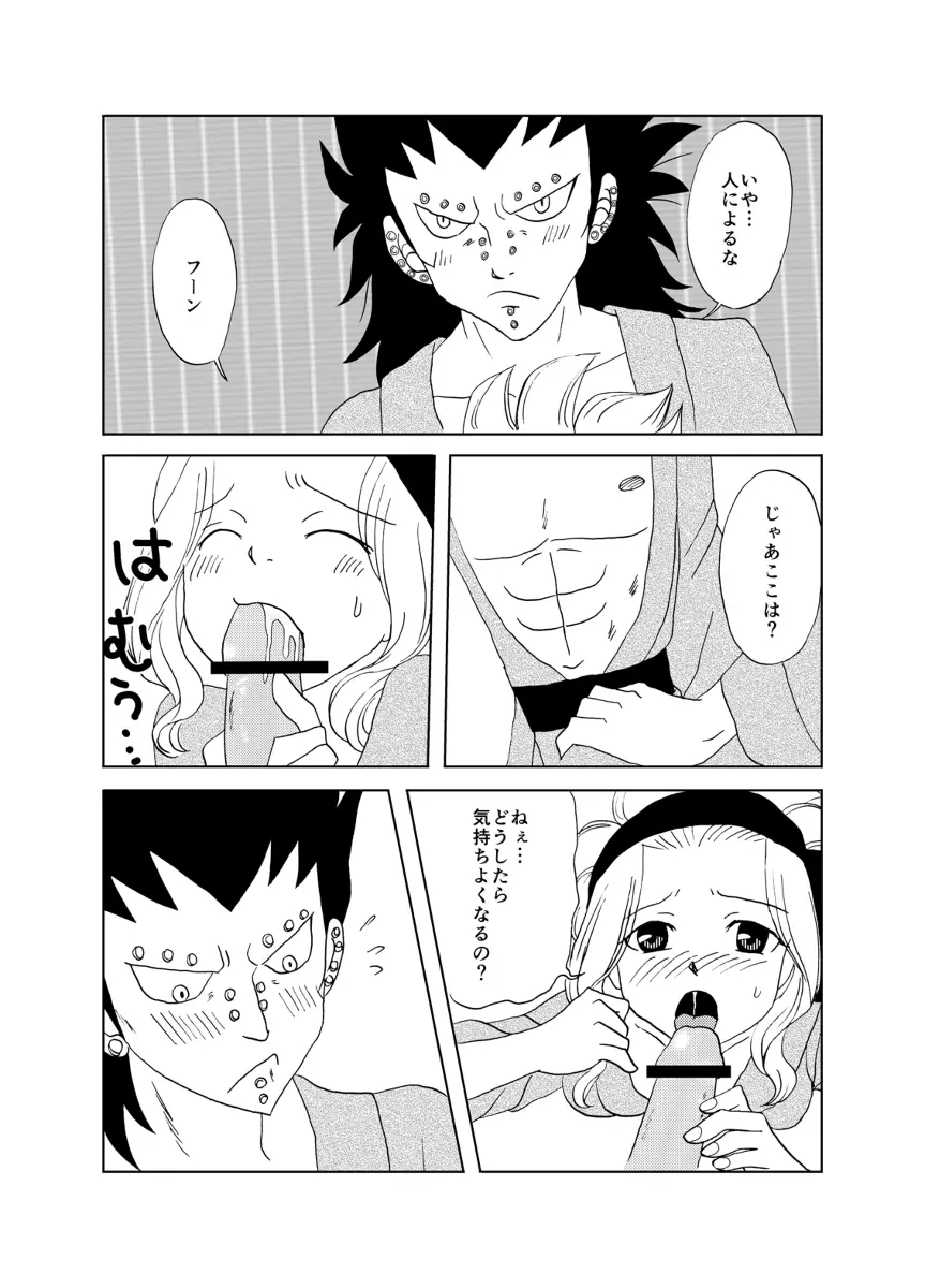 ガジレビ漫画・温泉に来たけど（以下略） 7ページ