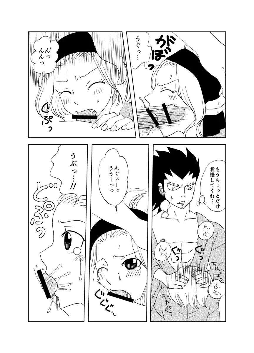 ガジレビ漫画・温泉に来たけど（以下略） 9ページ