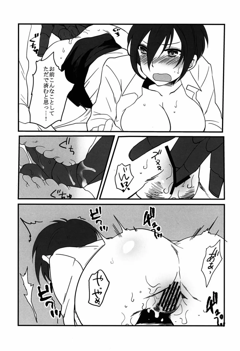 lewd dream 9ページ