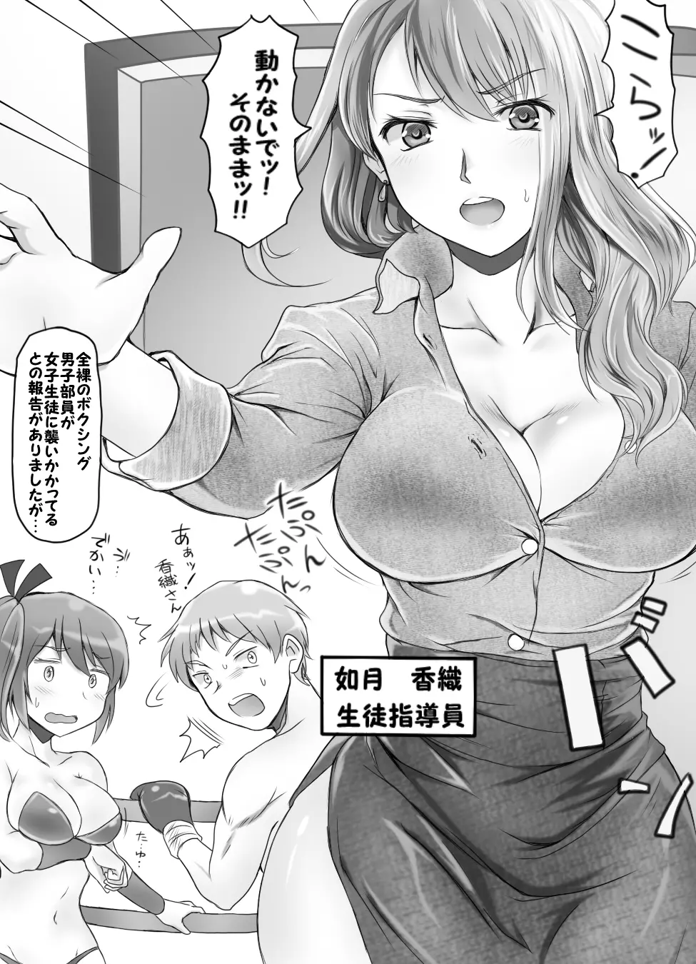 嫐り時々射精 ～後輩の女子に負けて射精させられた俺～ 32ページ