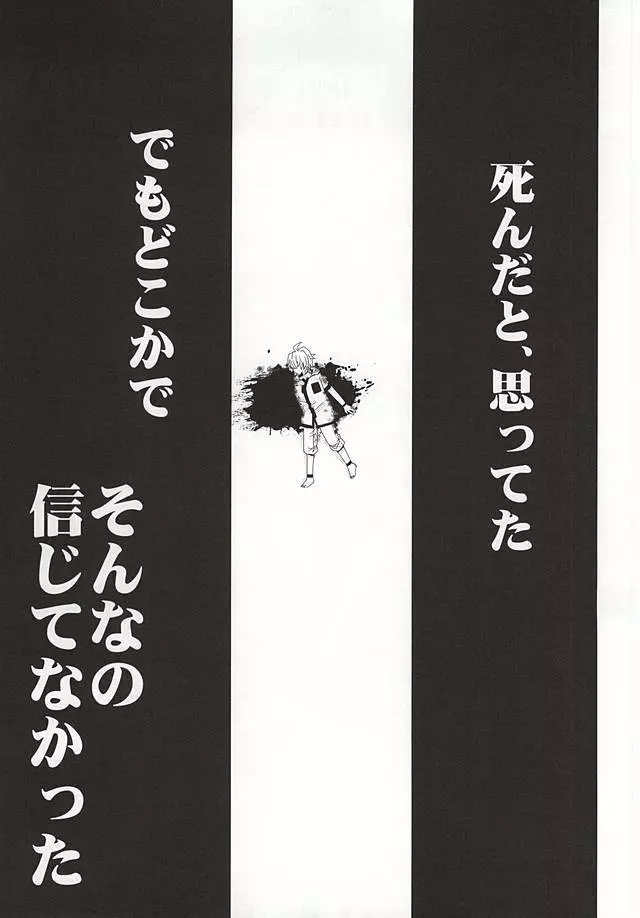 君にふれるすべてよ ただ優しくとどいて 2ページ