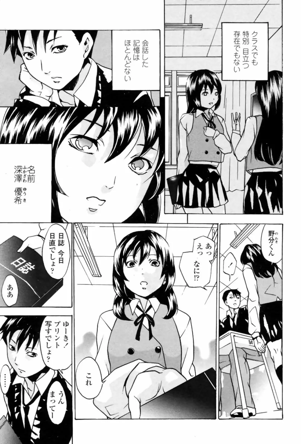 COMICペンギンクラブ 山賊版 2008年11月号 VOL.238 191ページ