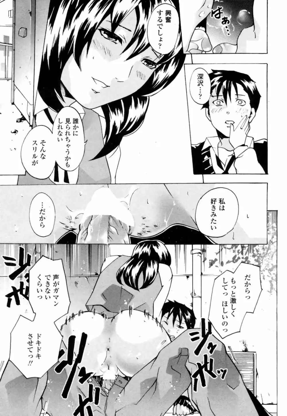 COMICペンギンクラブ 山賊版 2008年11月号 VOL.238 203ページ