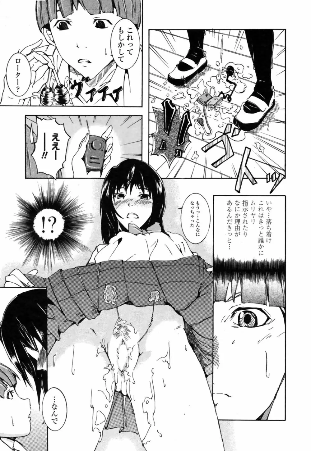 COMICペンギンクラブ 山賊版 2008年11月号 VOL.238 217ページ