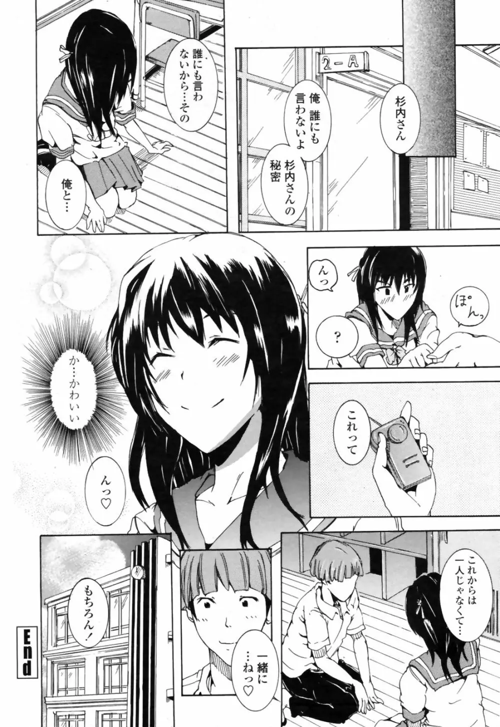 COMICペンギンクラブ 山賊版 2008年11月号 VOL.238 226ページ