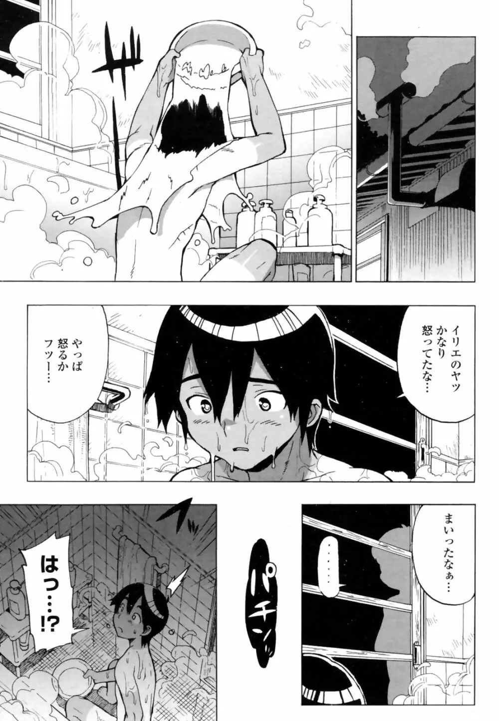 COMICペンギンクラブ 山賊版 2008年11月号 VOL.238 59ページ