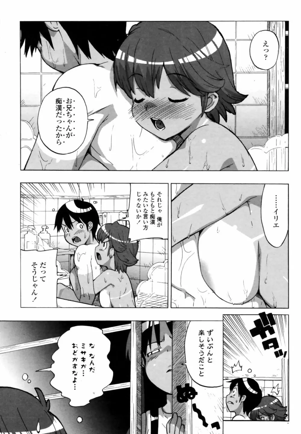 COMICペンギンクラブ 山賊版 2008年11月号 VOL.238 63ページ