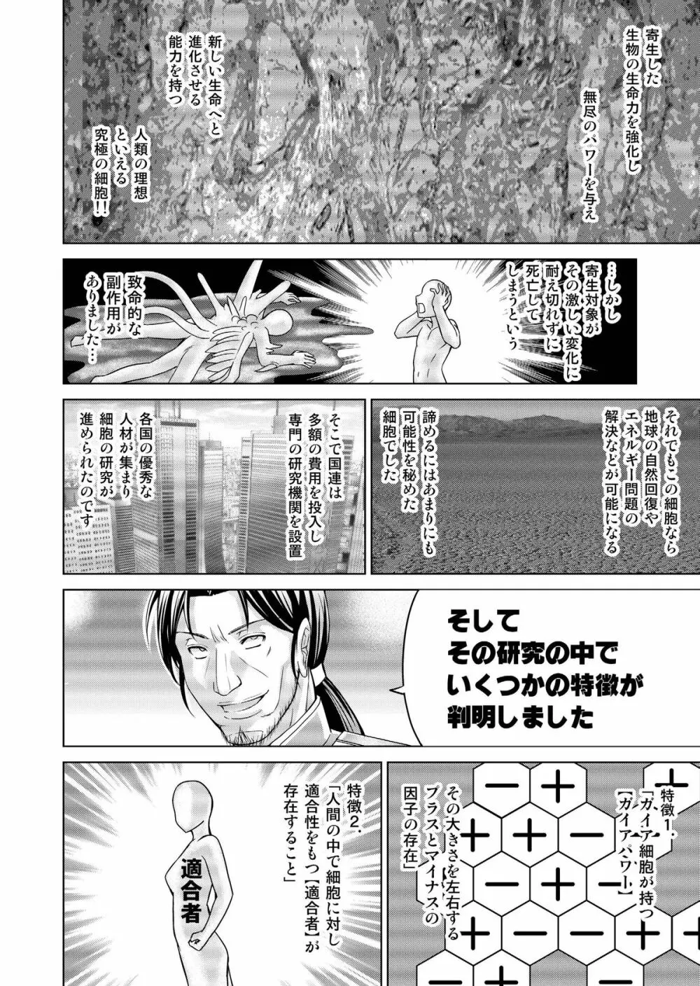 特防戦隊ダイナレンジャー ～ヒロイン快楽洗脳計画～ 【Vol.17/18】 43ページ