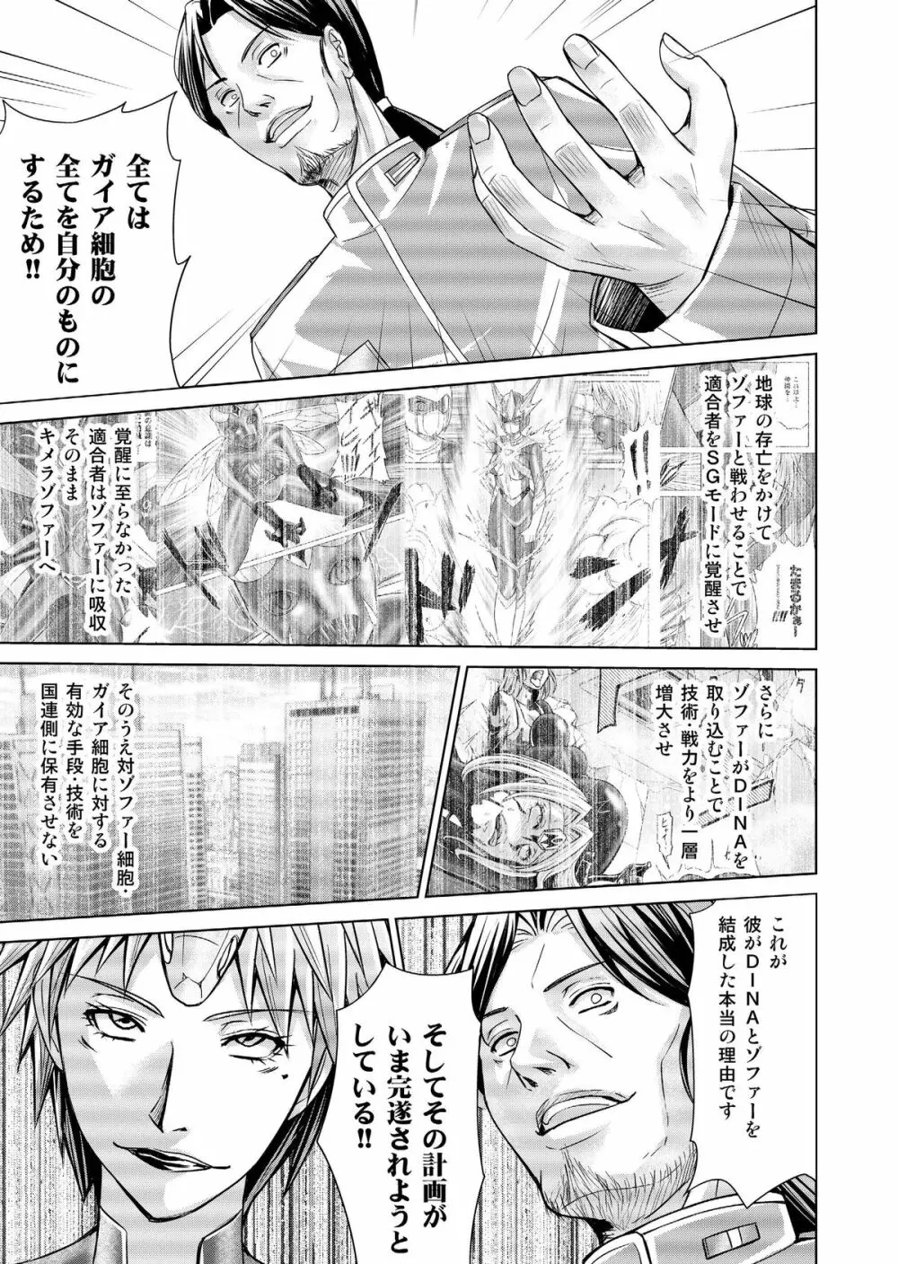 特防戦隊ダイナレンジャー ～ヒロイン快楽洗脳計画～ 【Vol.17/18】 64ページ