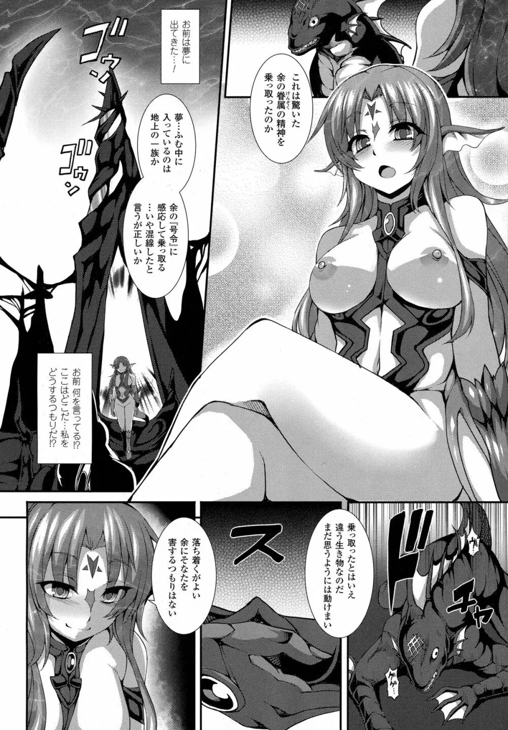 COMIC Unreal 2015-10 Vol 57 190ページ