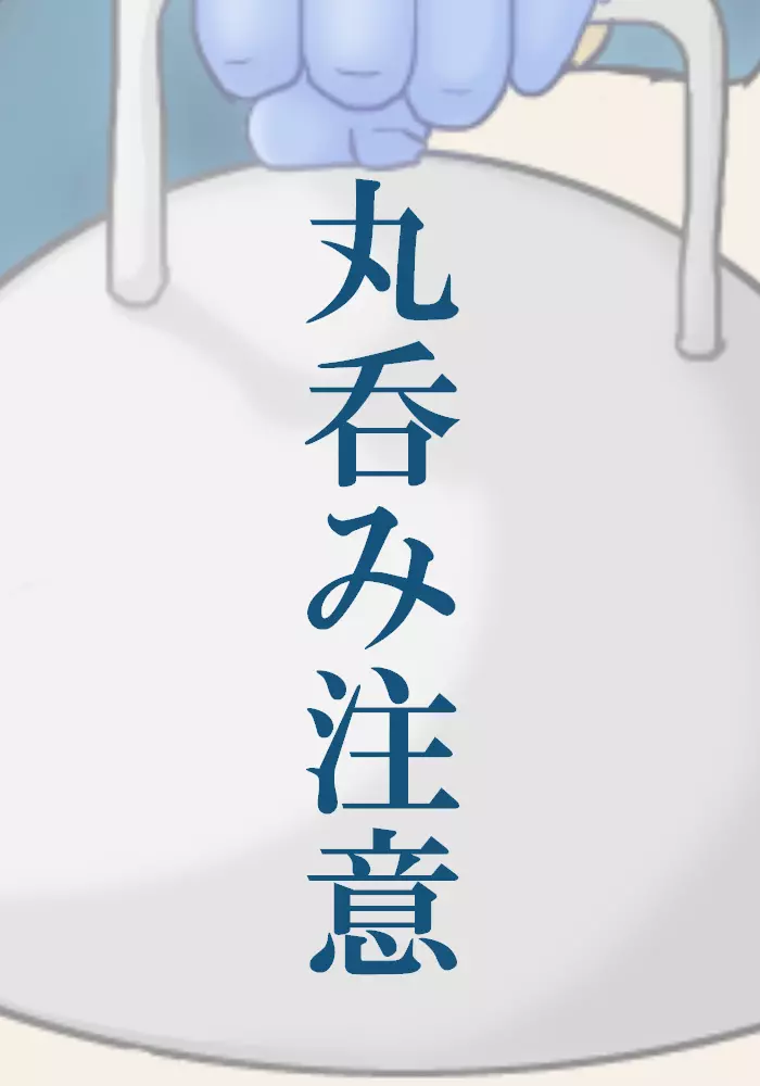 人外 娘 の 食事 1ページ