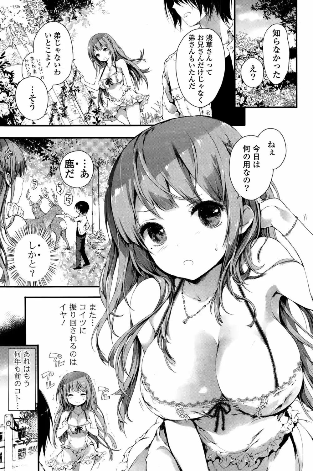 COMIC 漫華鏡 2015年11月号 155ページ