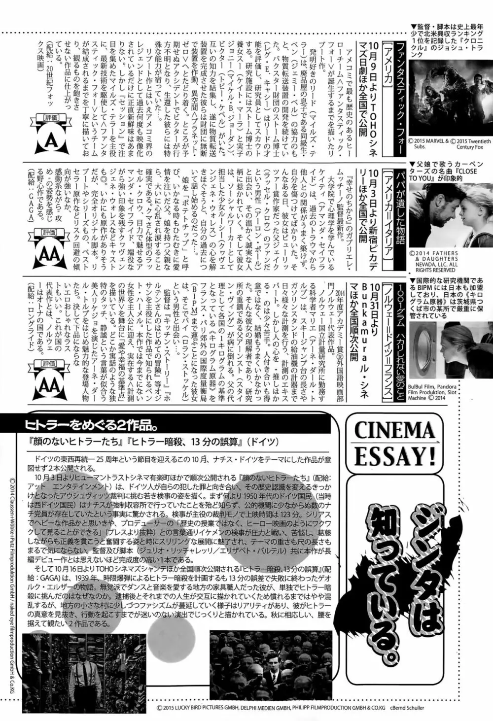 漫画ばんがいち 2015年11月号 250ページ