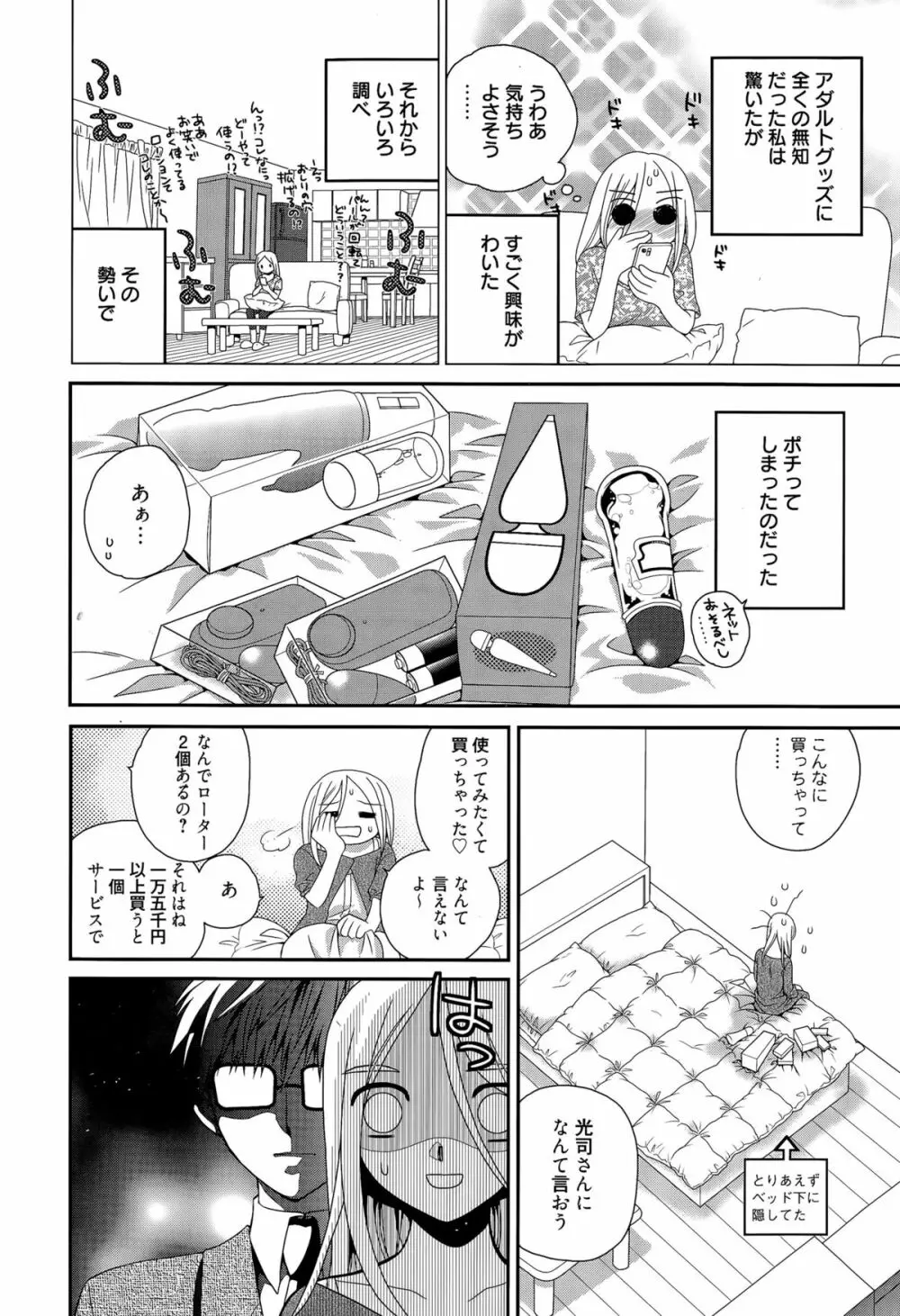 漫画ばんがいち 2015年11月号 280ページ